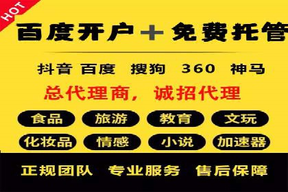 百度信息流开户案例：从无到有